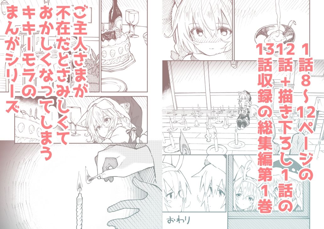 けもみみメイドが家にいる総集編1冊目_3