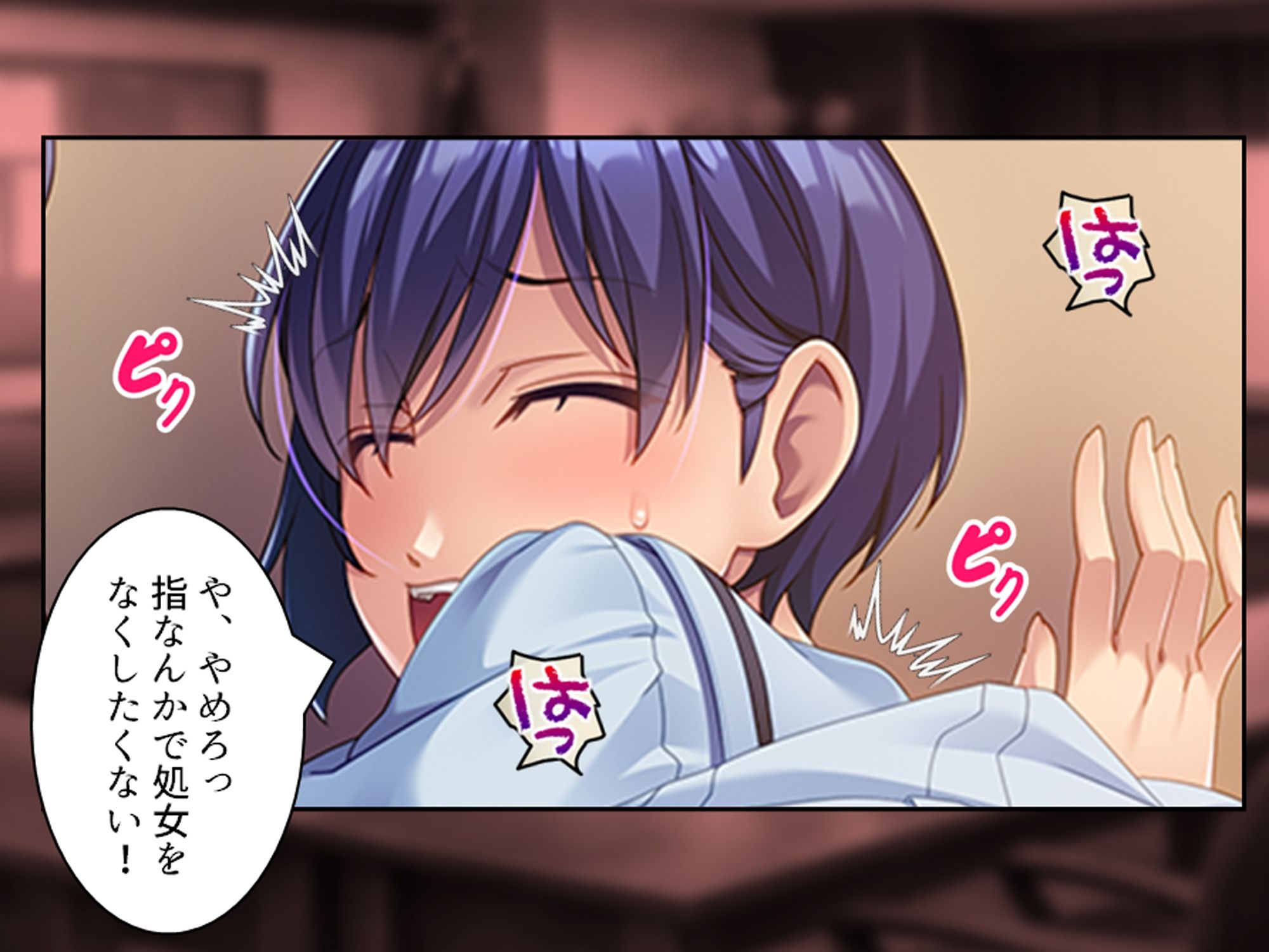 俺をハメたつもりの性悪エロ姉妹をハメ返してやった件 3巻 画像6