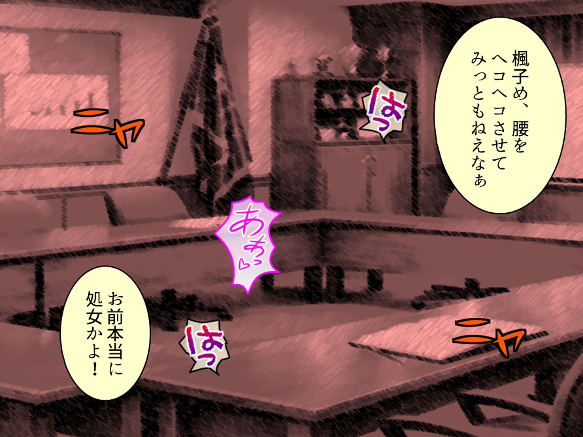 俺をハメたつもりの性悪エロ姉妹をハメ返してやった件 3巻 画像7