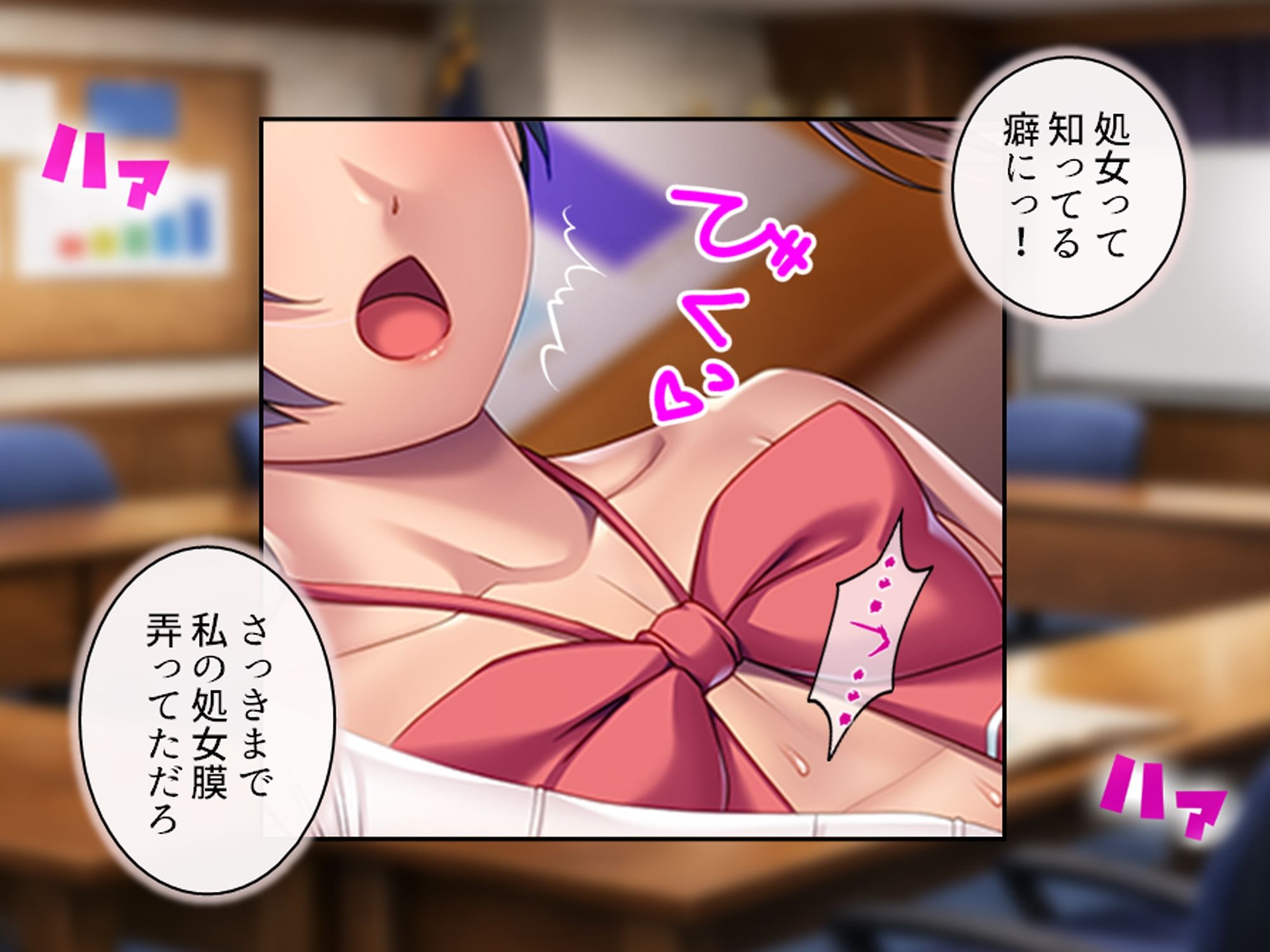 俺をハメたつもりの性悪エロ姉妹をハメ返してやった件 3巻 画像8