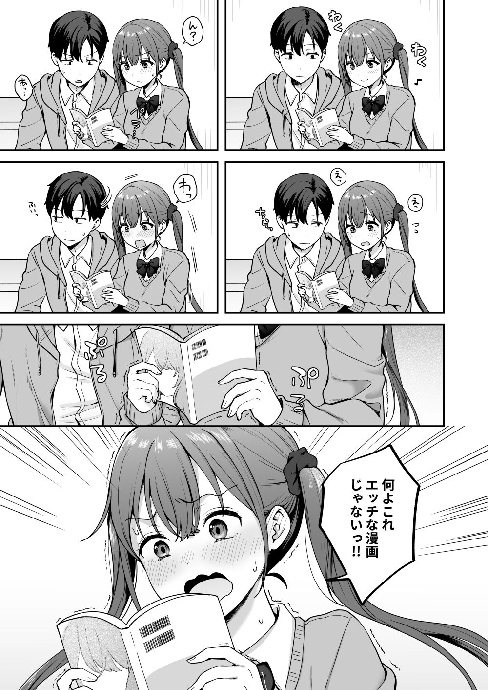 【無料エロ漫画】d_779130 勢いで同級生にエッチな勝負を仕掛けたらそのまま生セックスまでしちゃった話(琵琶楽団)