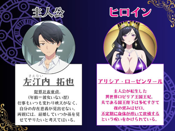 残業帰りに事故死して異世界召喚された限界社畜童貞が覚醒した欲情視スキルで王妃の欲求不満を見抜いてNTR完堕ちさせた件 サンプル1
