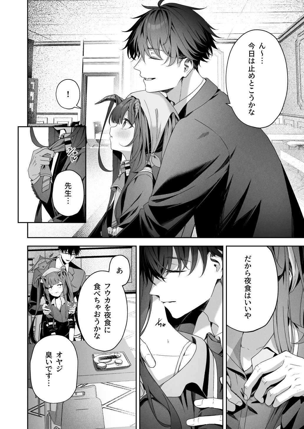 ラブ・ルセット