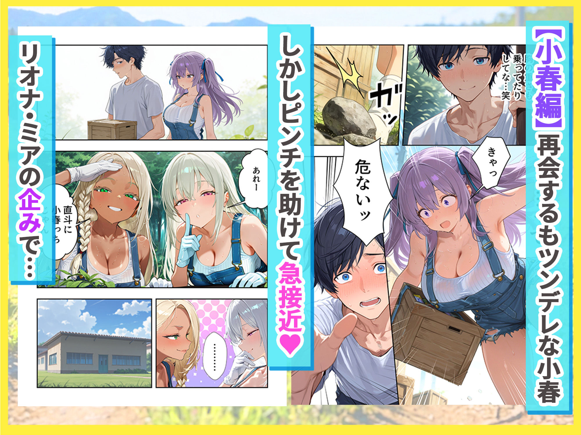 帰省したら田舎でギャルハーレムが始まった話 画像6