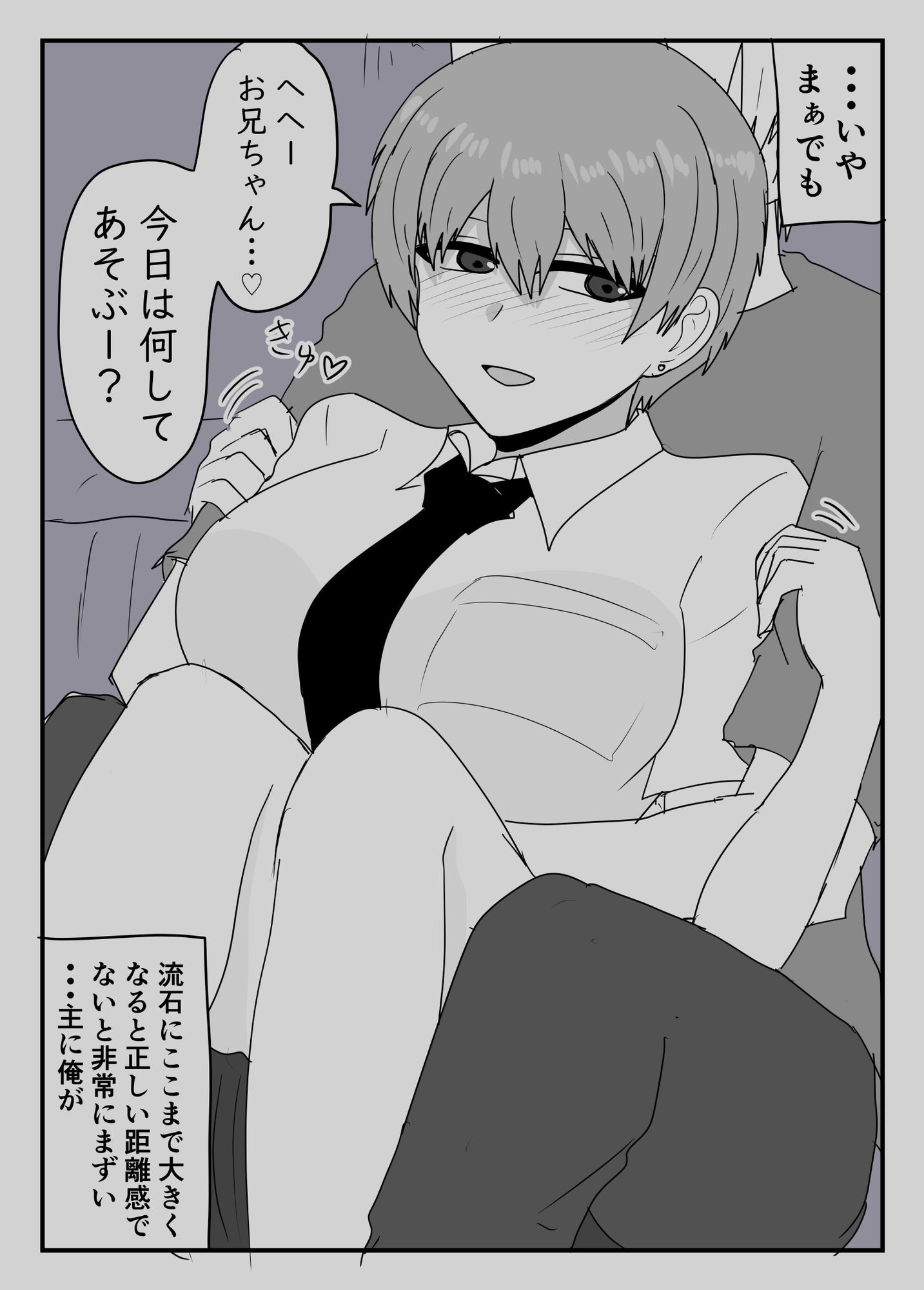 異ろんな女の子の話。 画像2