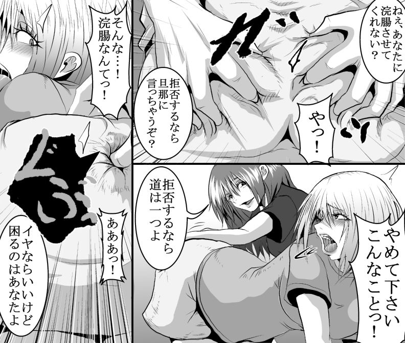 ＜漫画と朗読セット＞浣腸女_3