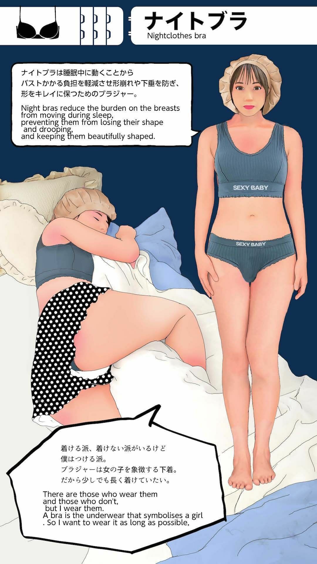 ＜漫画と朗読セット＞男の娘下着図鑑 サンプル1