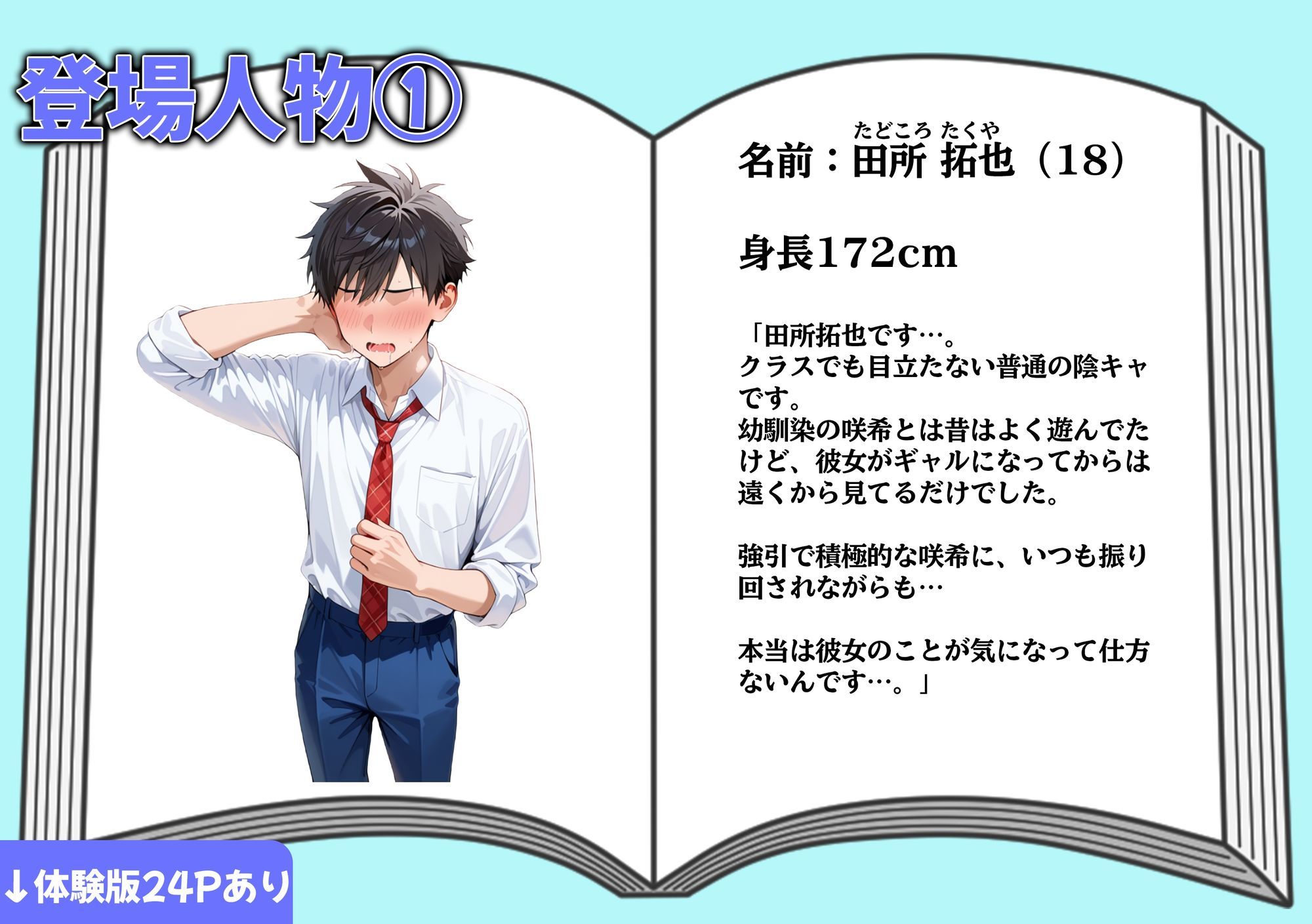 強引な幼馴染ギャルにキスされ…イチャラブHになって恋した話  ねぇ…こんなあたしもどう？ 画像1