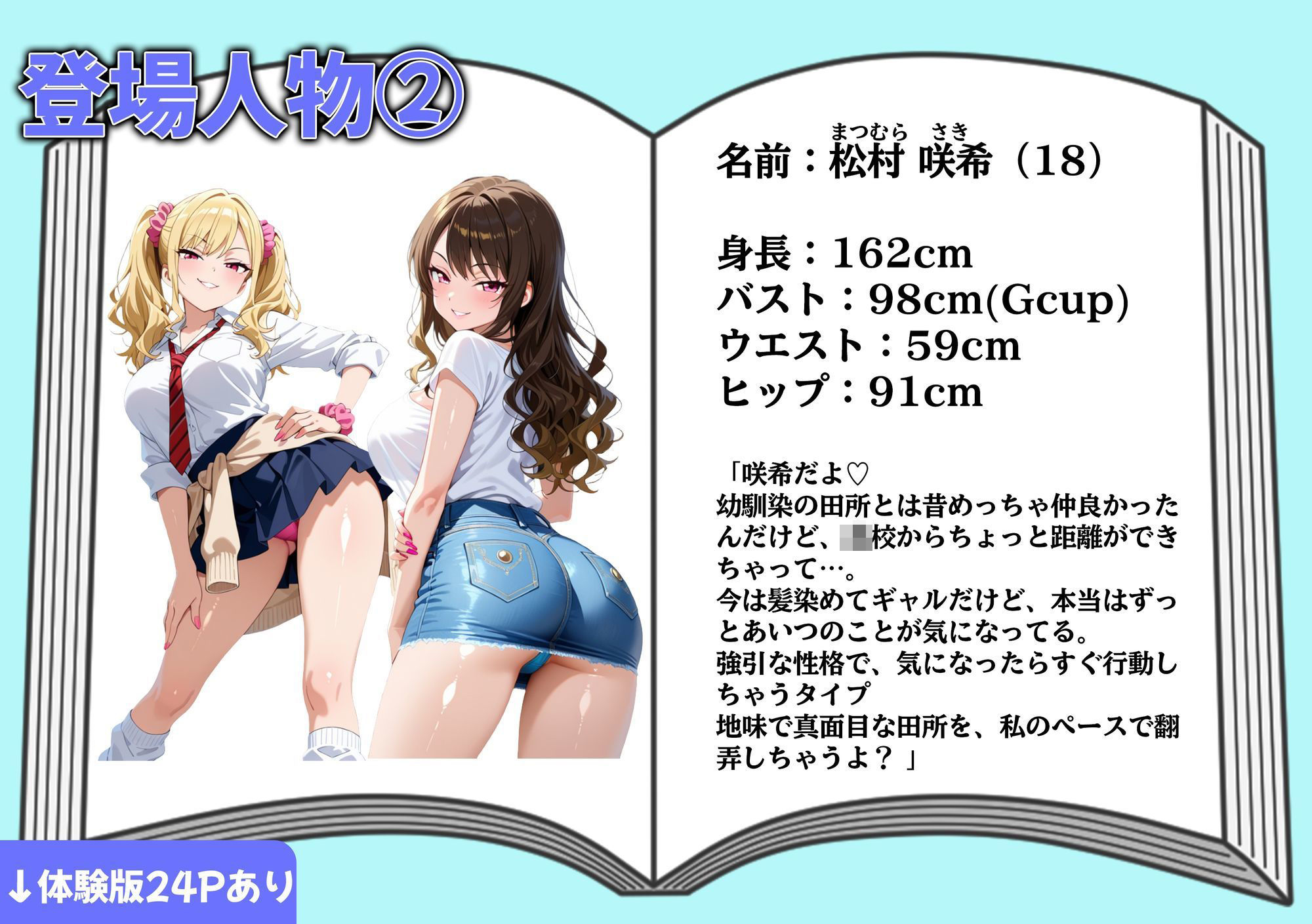 強引な幼馴染ギャルにキスされ…イチャラブHになって恋した話  ねぇ…こんなあたしもどう？ 画像2