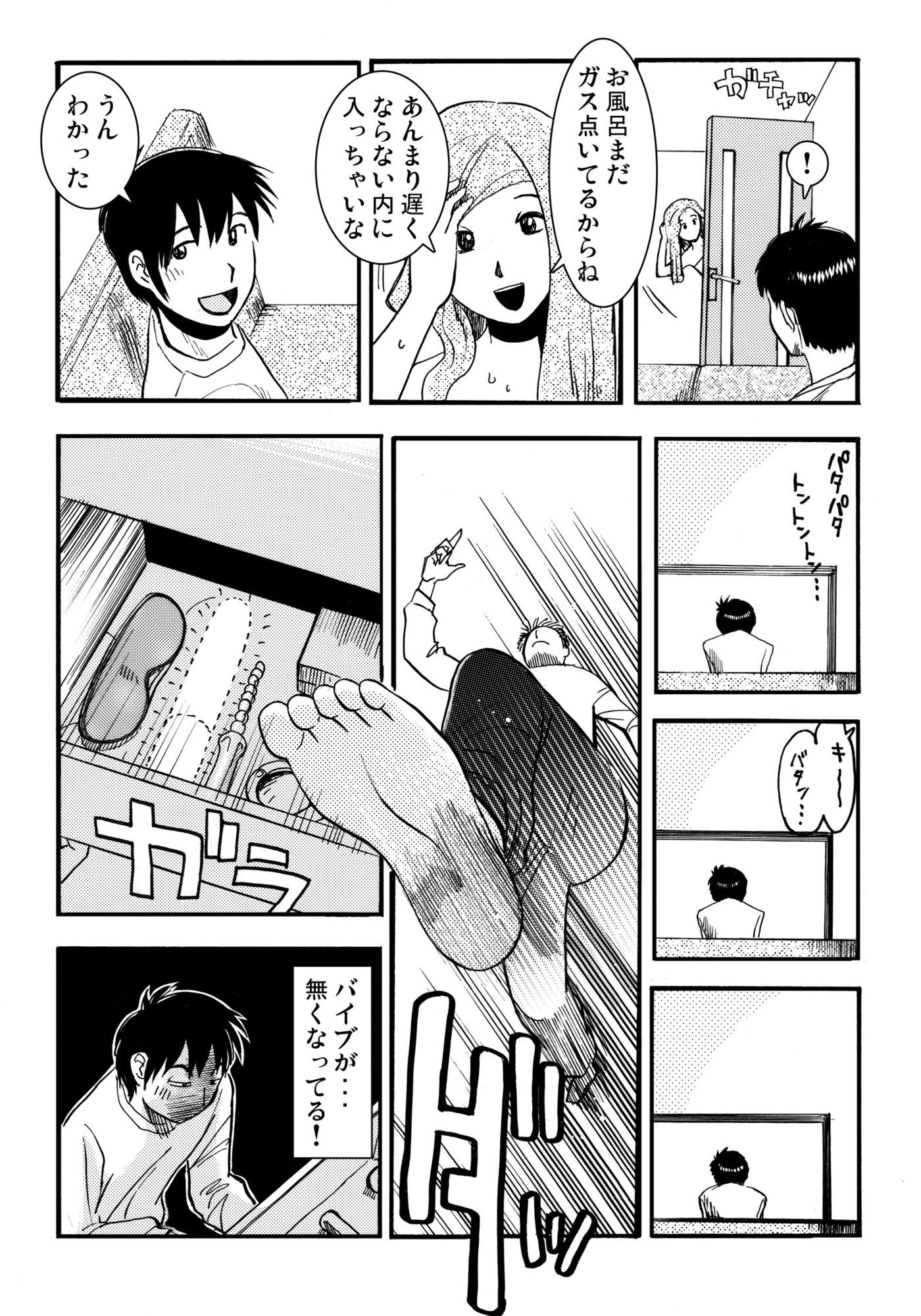 お姉ちゃんの日記帳(中編) 2枚目