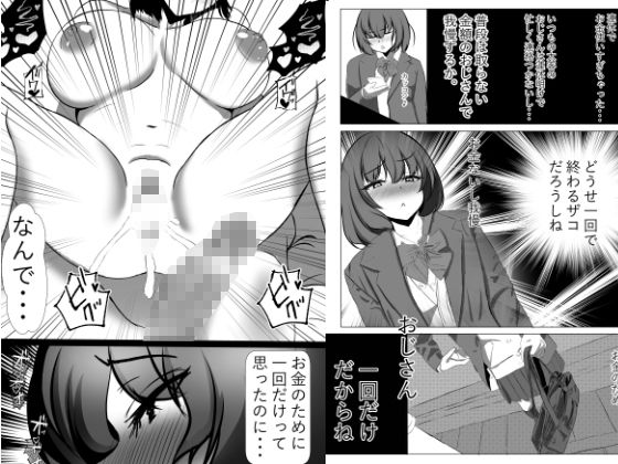 大型連休明けは金欠のデカ乳を犯しまくって従順な肉便器に！ 画像3