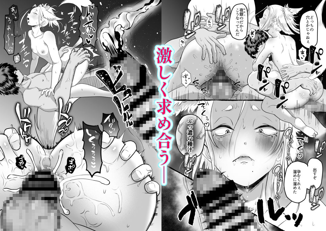女狐特訓 サンプル6