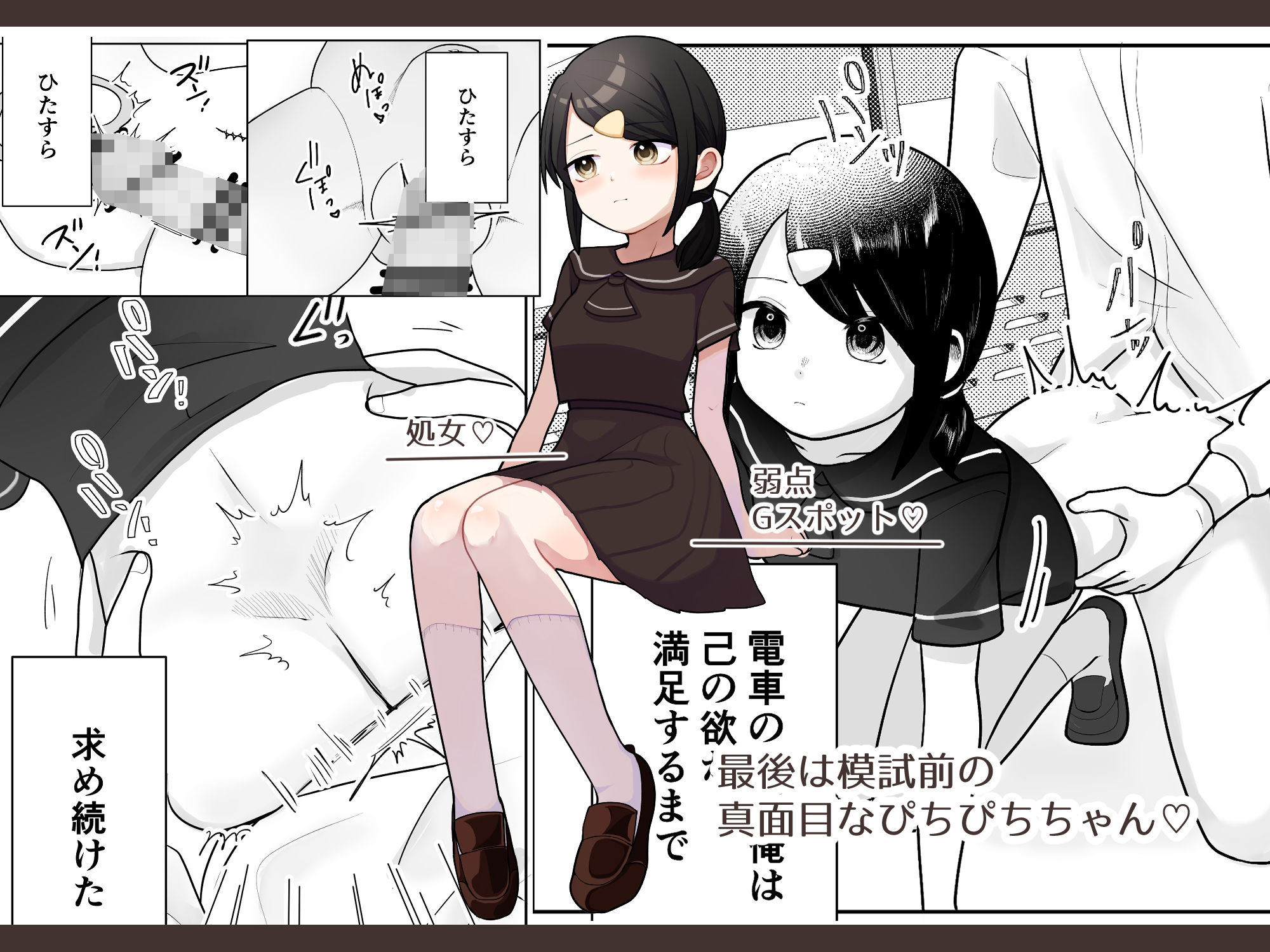 時間停止トレイン サンプル7