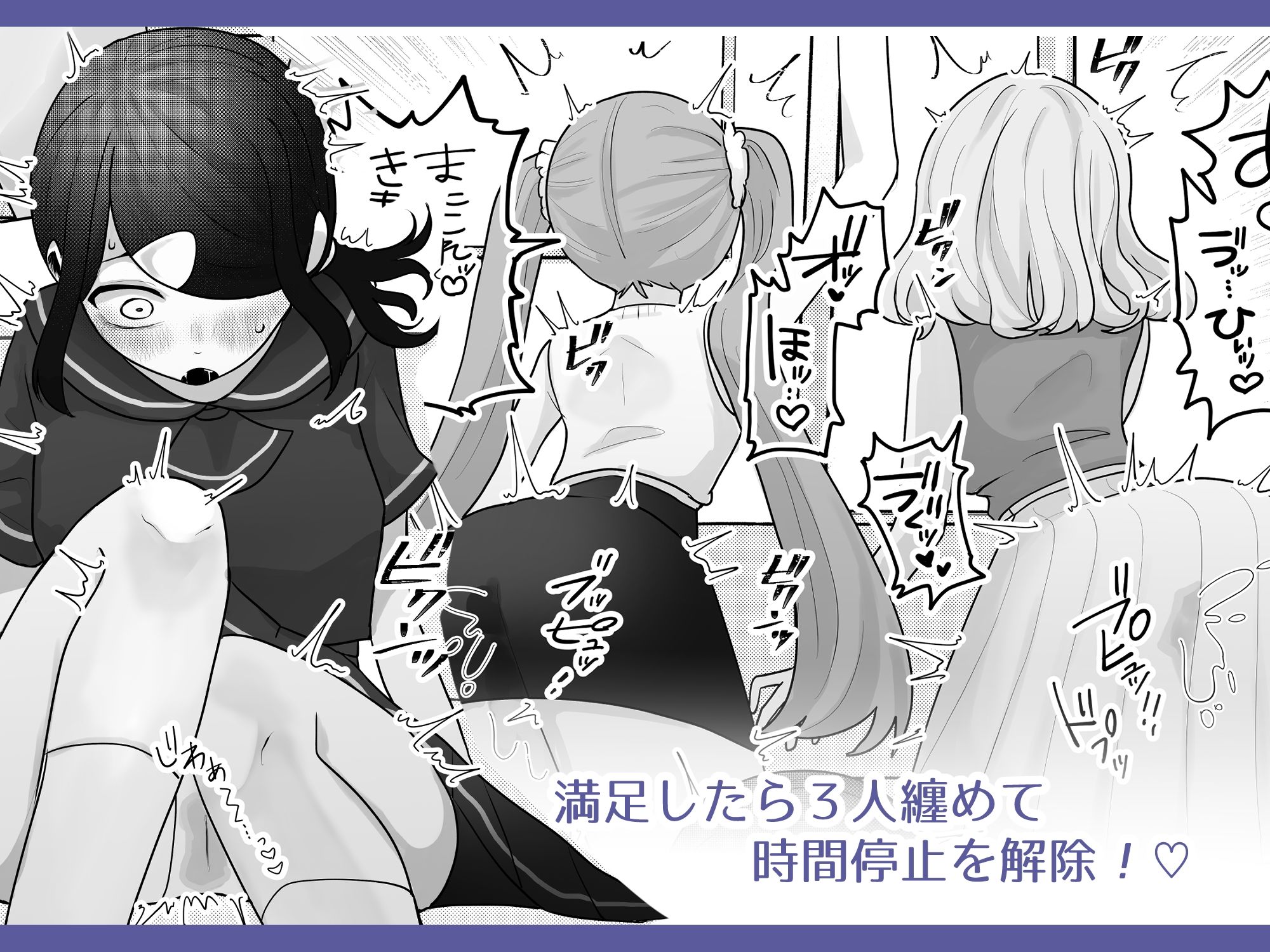 時間停止トレイン サンプル8