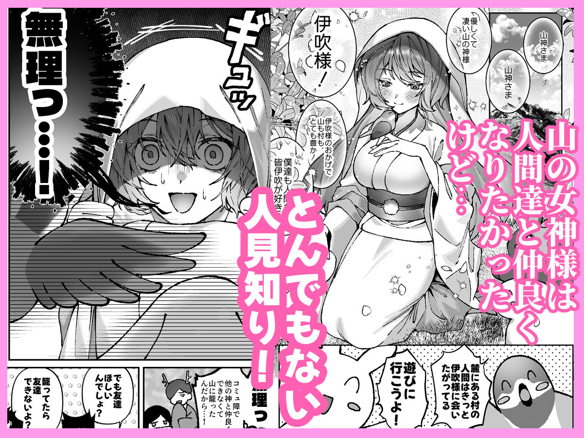 執念で転生した人間が好きだった神様とぐちゃとろセックスする話 画像1