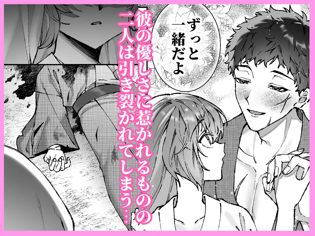 執念で転生した人間が好きだった神様とぐちゃとろセックスする話 画像3