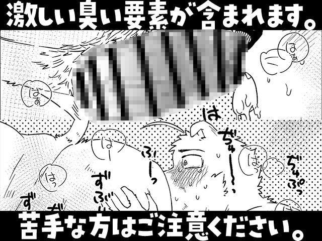 Mol特定外来生物匂坂くん サンプル2