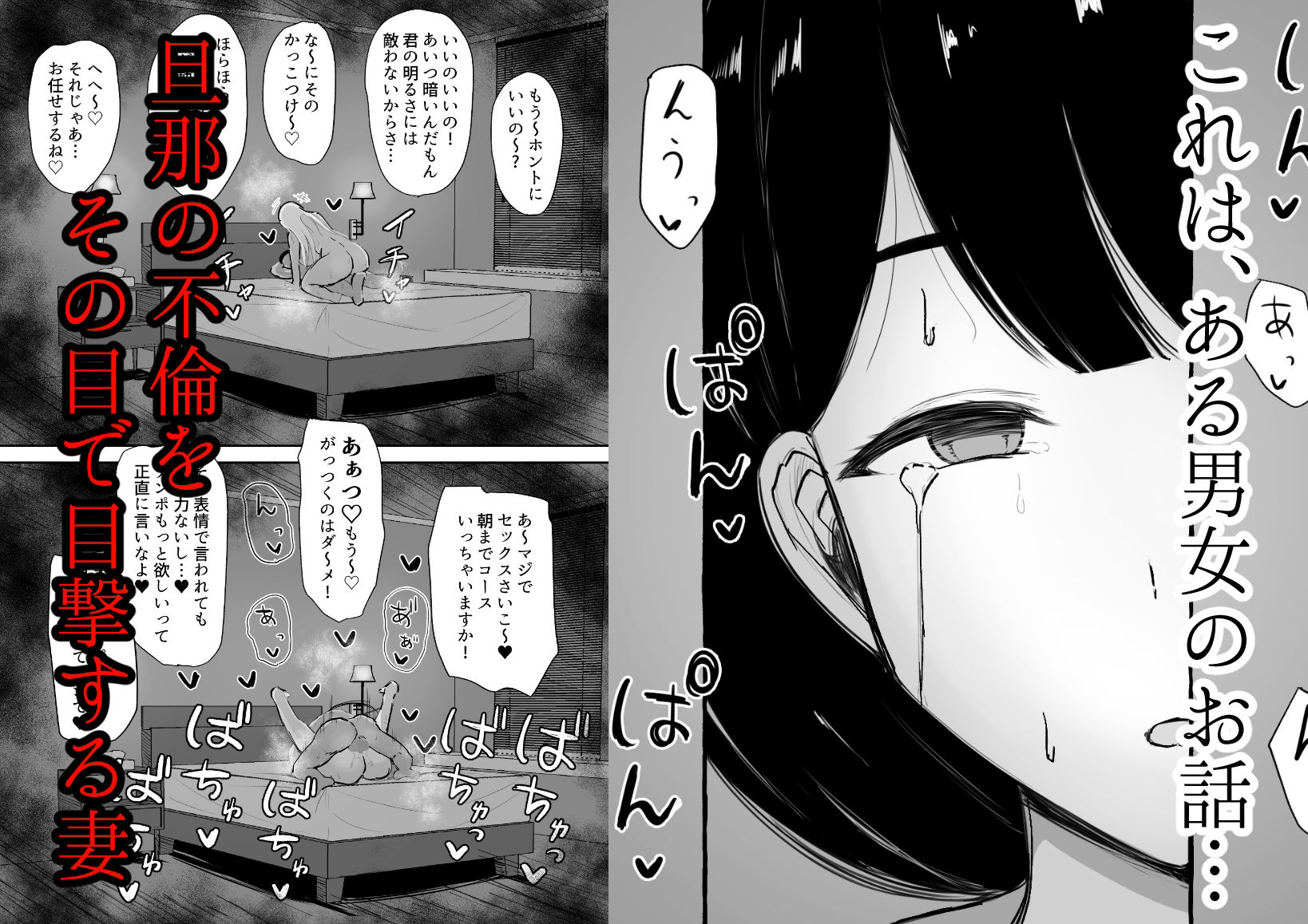 バツイチガラミ サンプル1