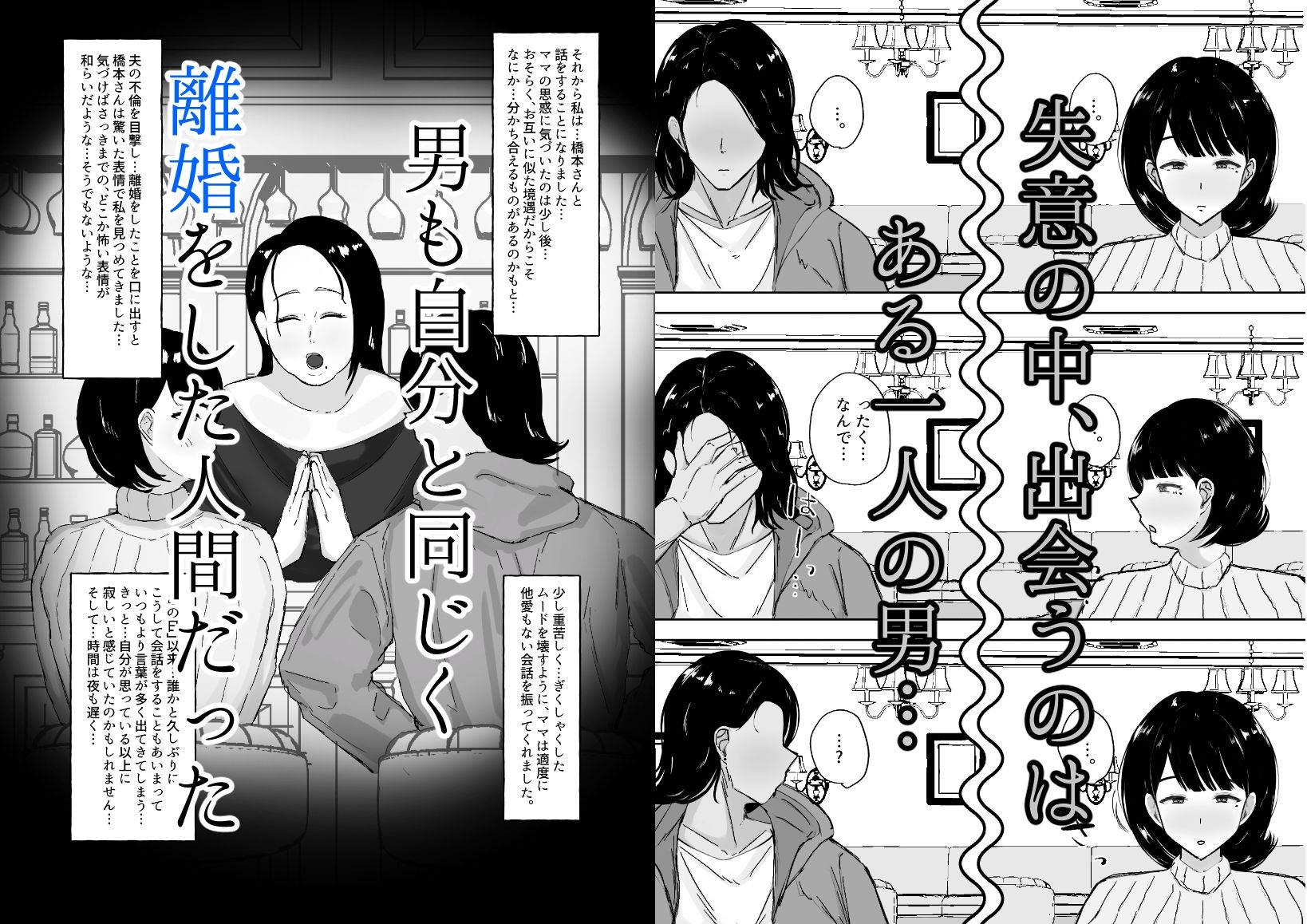 バツイチガラミ サンプル2