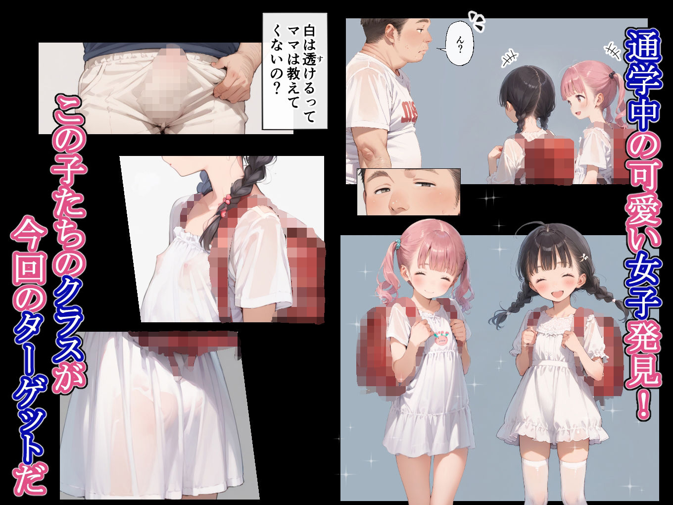 認識改変でクラスの女子を犯しまくる_2