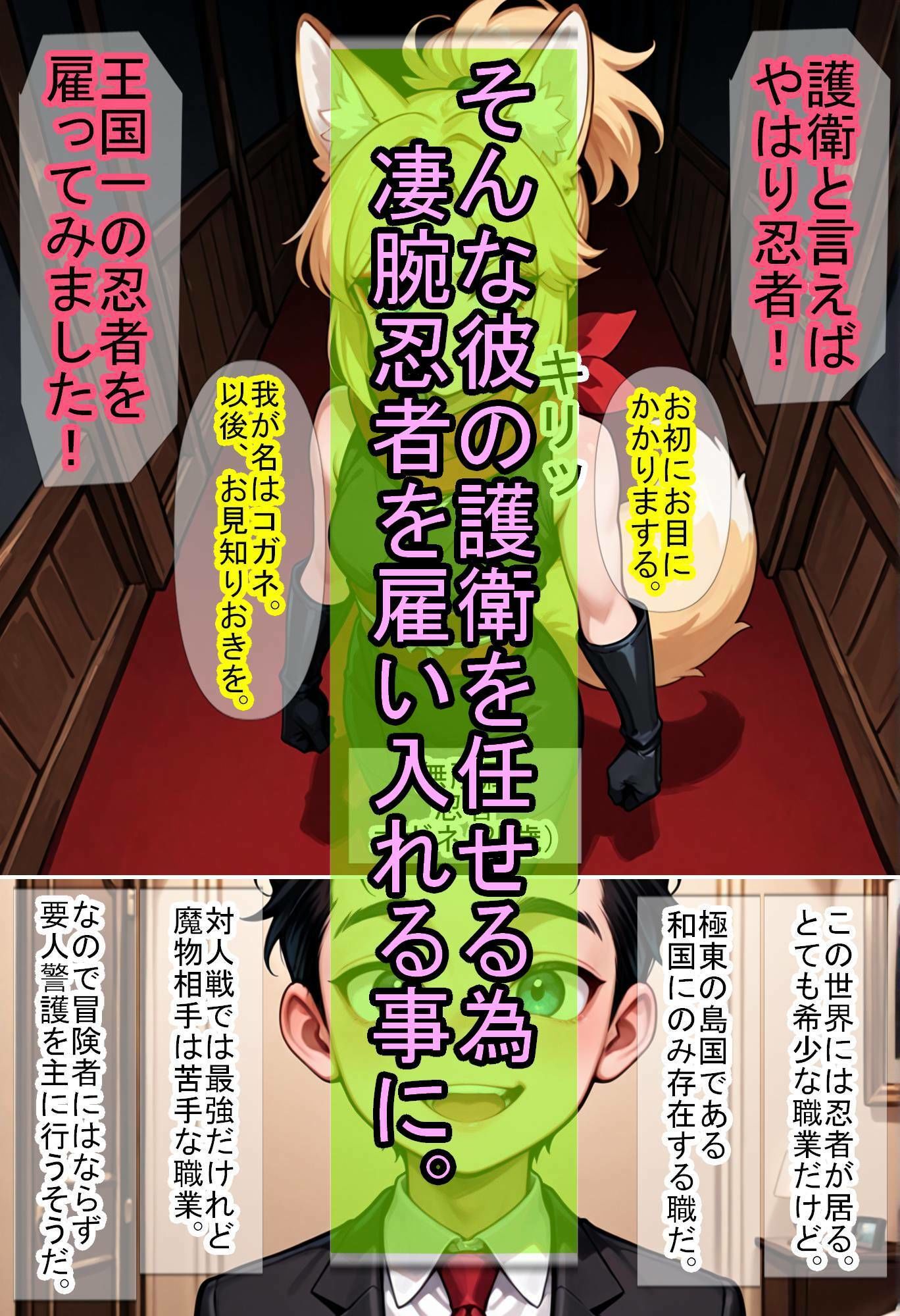 貞操逆転世界の異世界男娼23