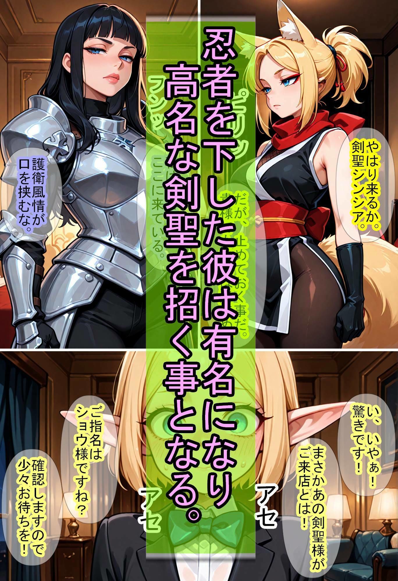 貞操逆転世界の異世界男娼25