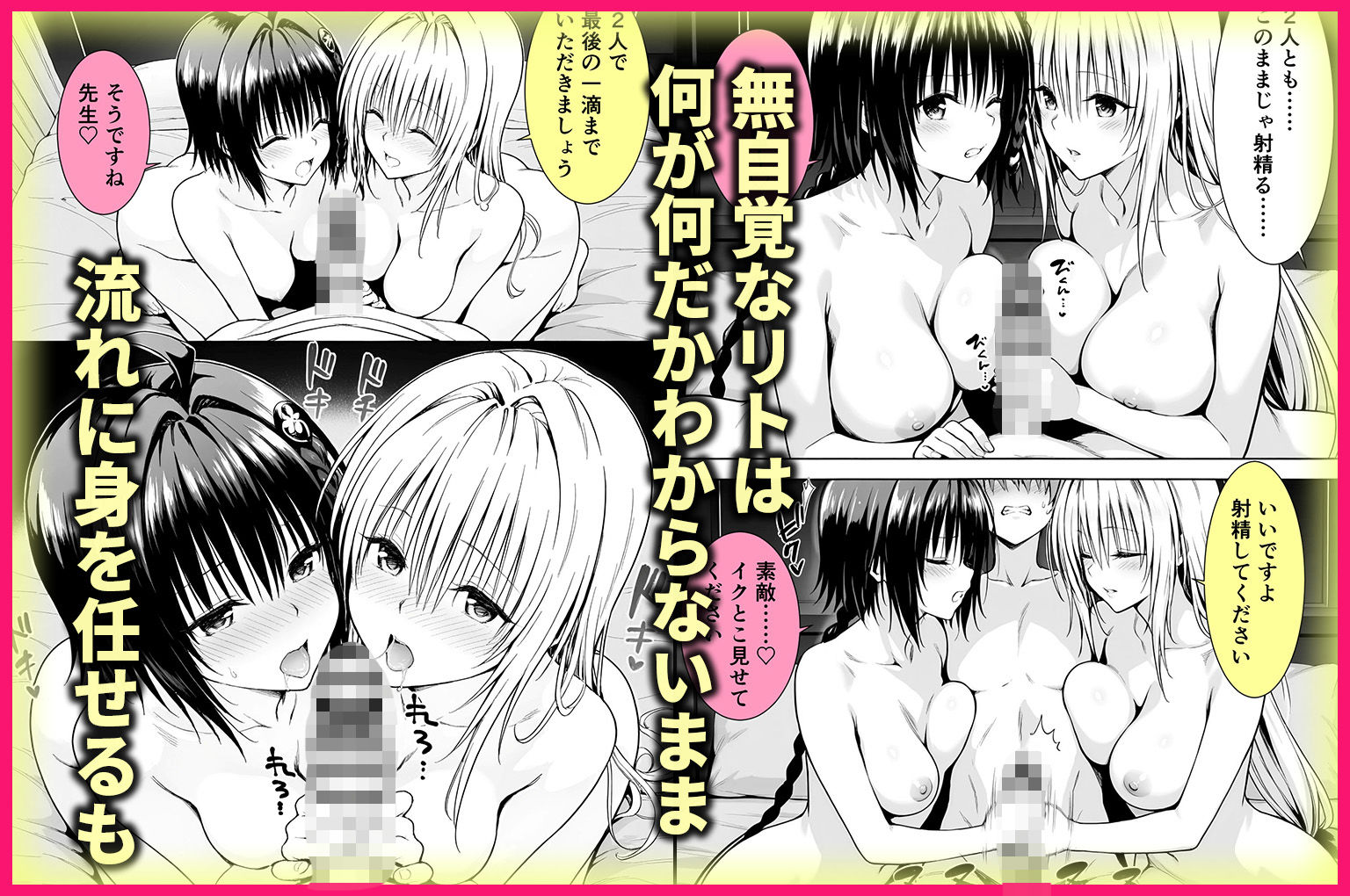 ティアーユ先生とメアさんは、大好きなリトと3人でセックスします！ サンプル6