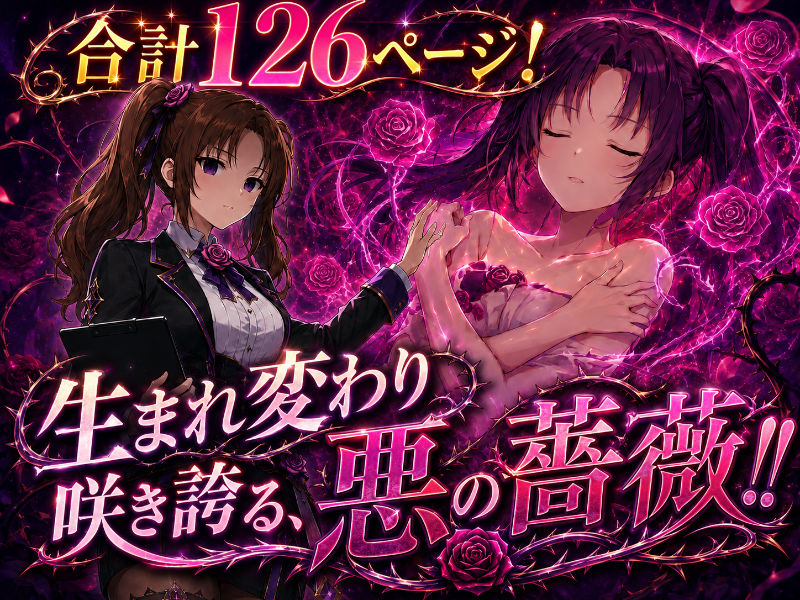 元・魔法少女!今は悪の組織の教育係やってます 画像3
