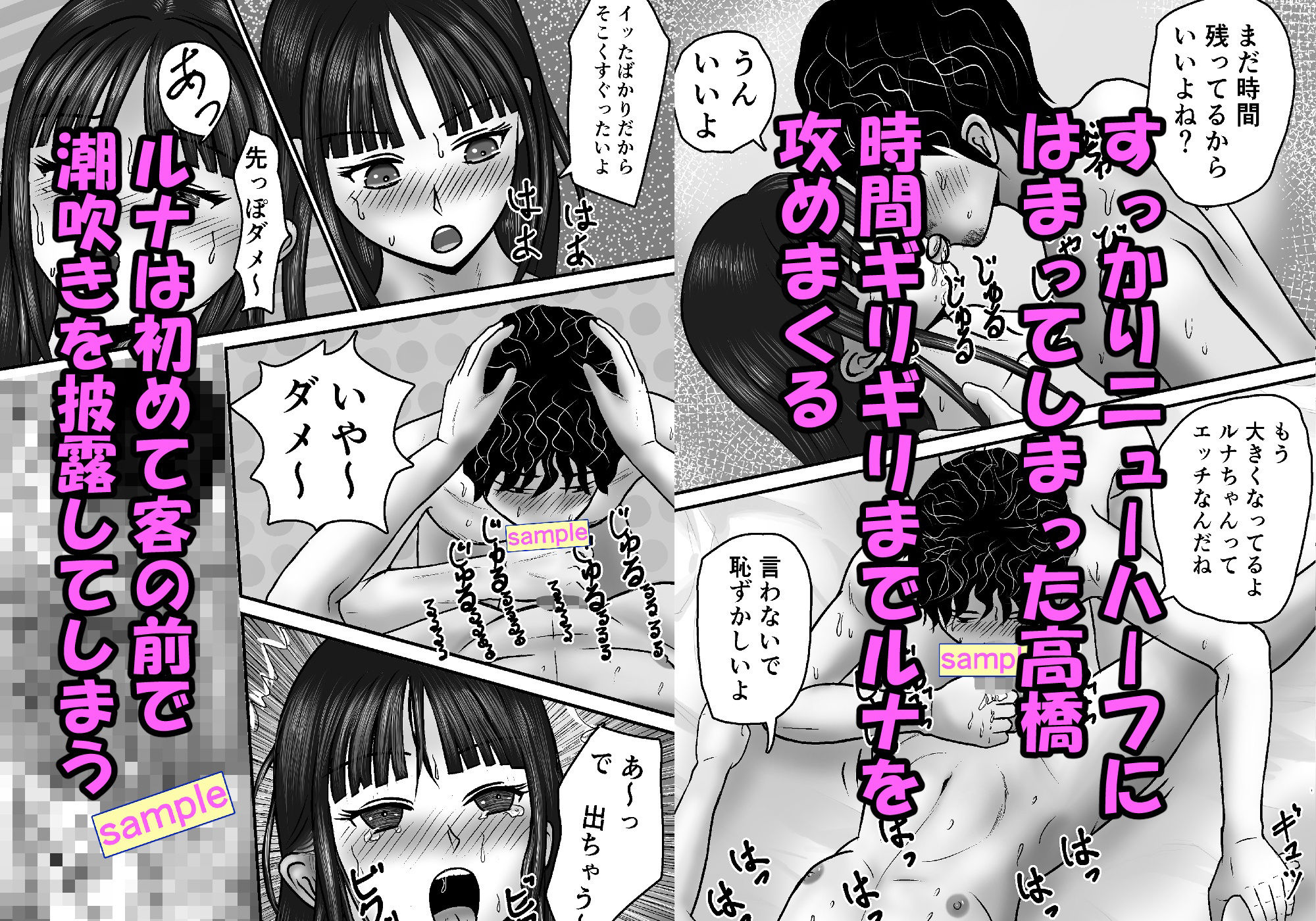 間違えてニューハーフを指名しちゃった話 サンプル9