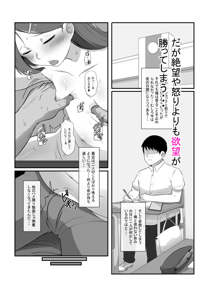 画面越しの彼女ー貧乳彼女のパパ活流出動画file03-_3