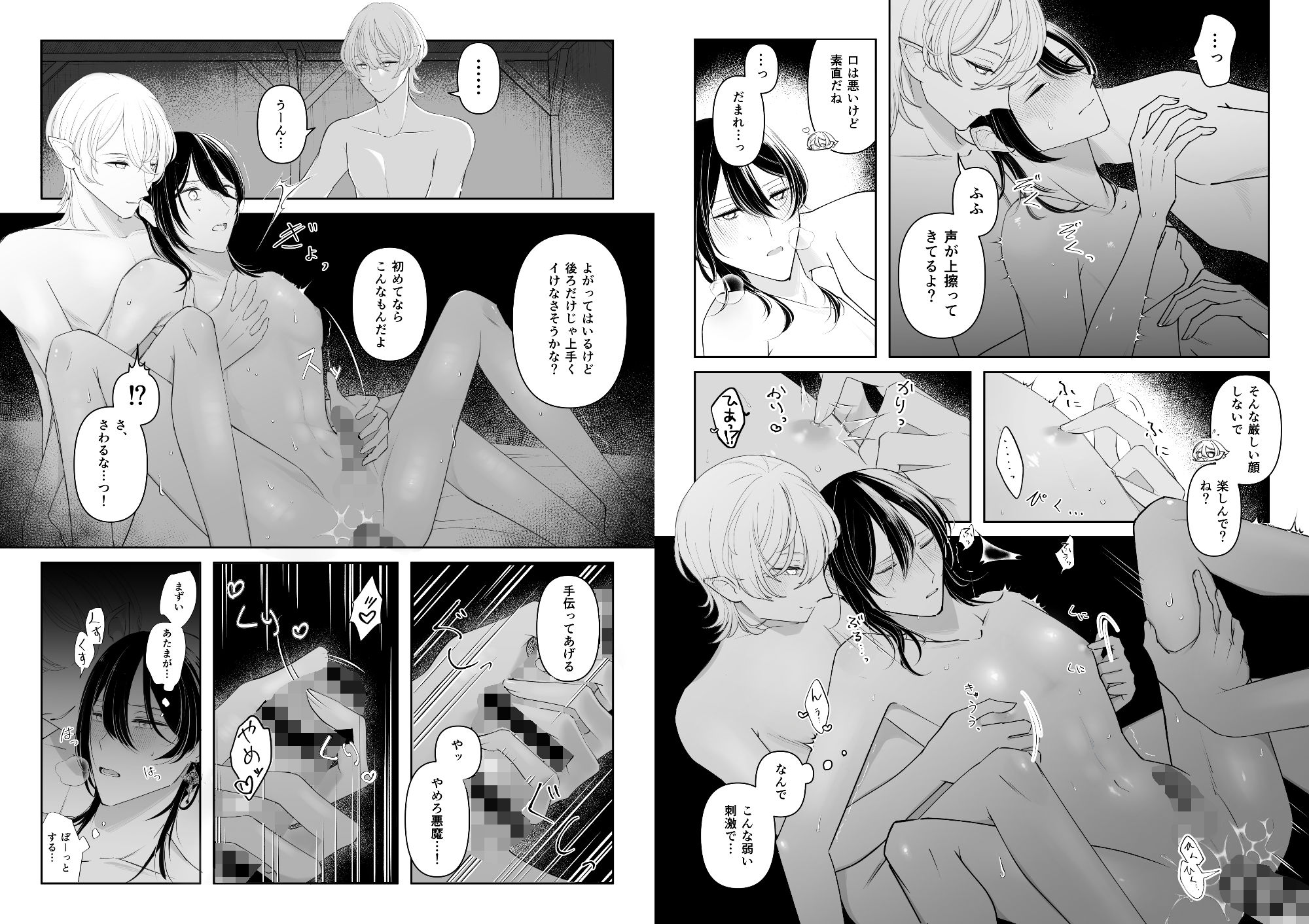 ここはかごの中 画像2