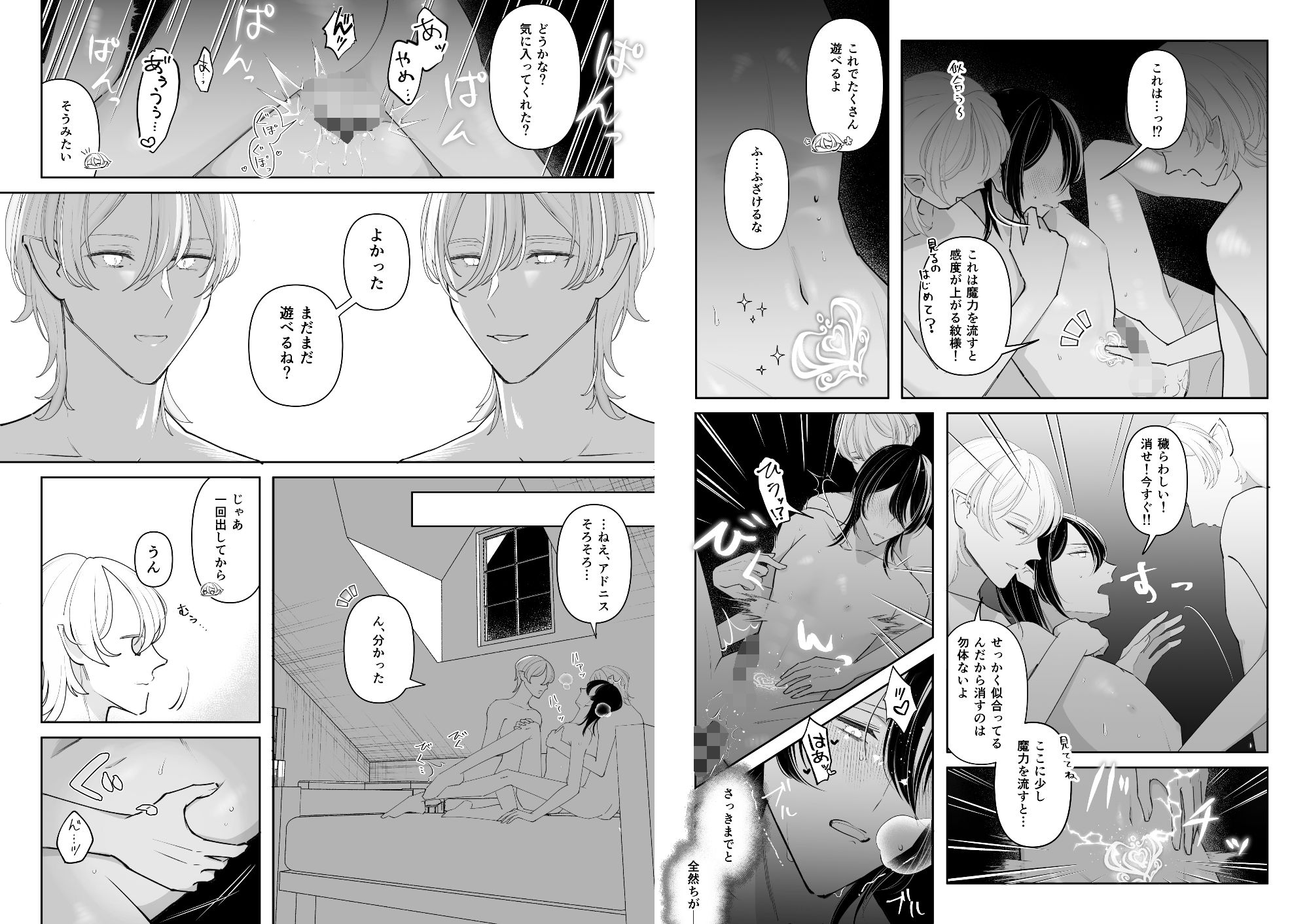 ここはかごの中 画像5