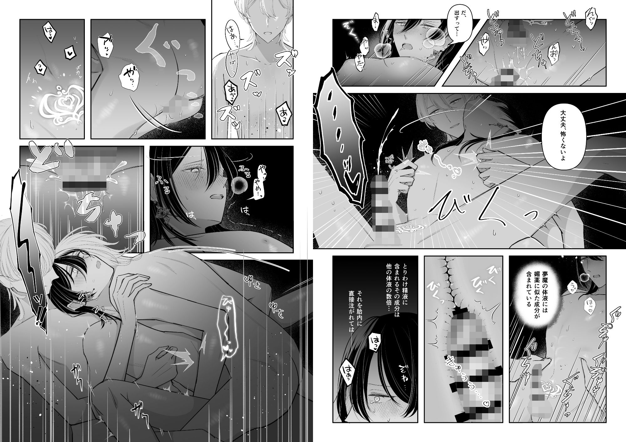 ここはかごの中 画像6