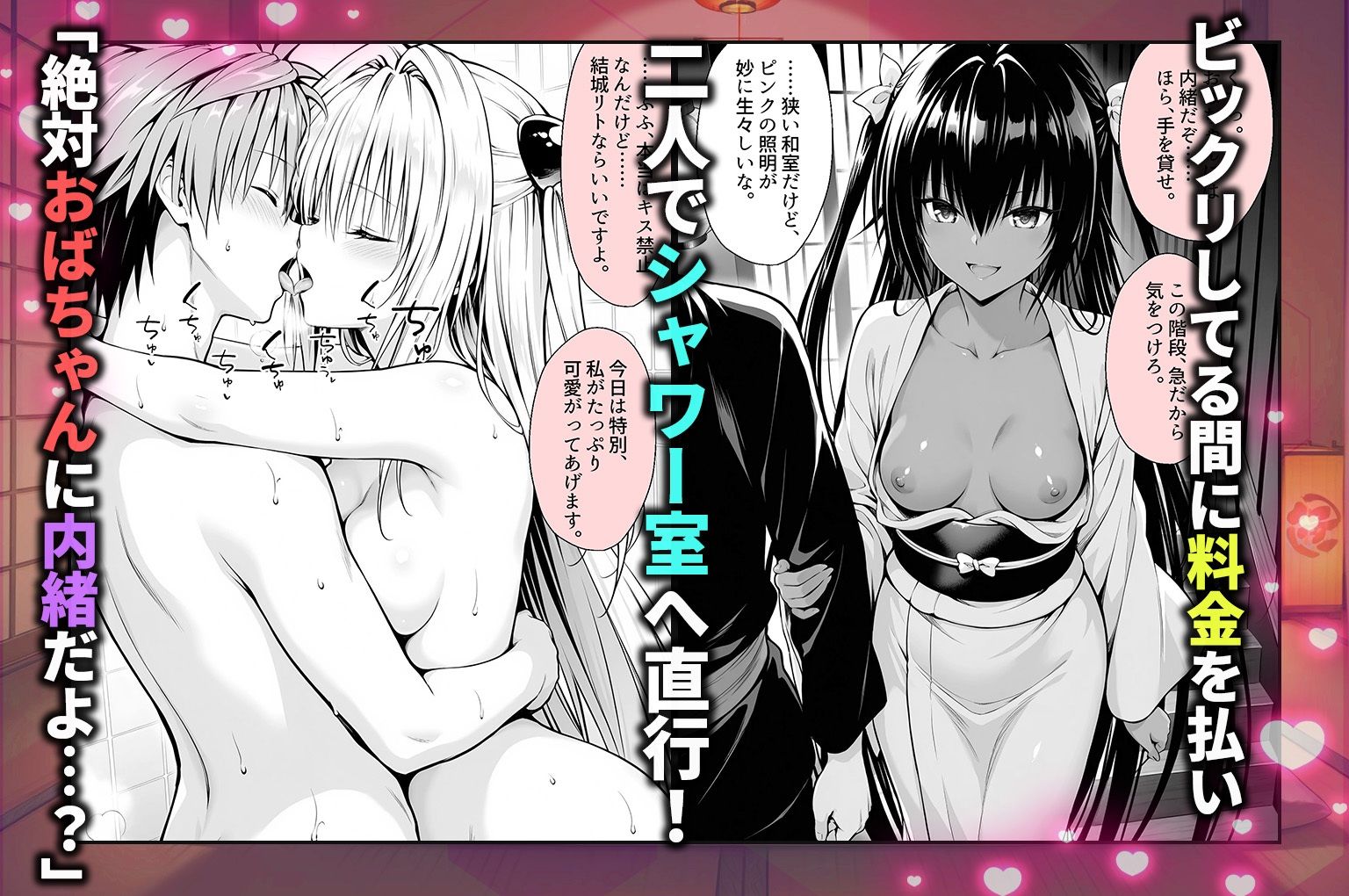 卑猥新地でまさかの知り合いが！？本当はNGだけどおばちゃんに内緒で好き勝手させてくれた話〜ヤミ・ネメシス編 画像2
