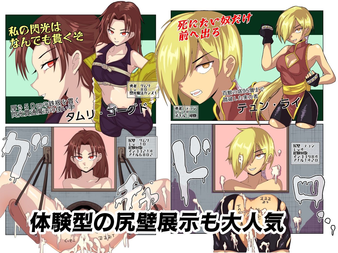 敗残勇者記念館へようこそ! 画像4