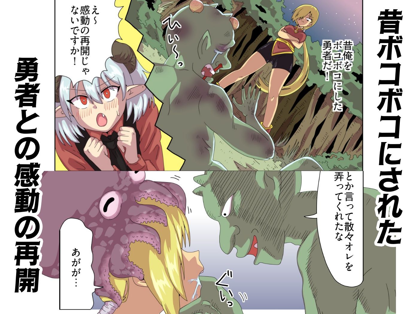 敗残勇者記念館へようこそ! 画像5