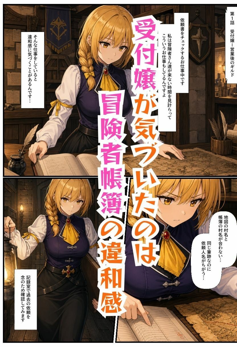 【ゴブリン姦】ゴブスレ異世界ヒロインが首絞め拘束調教されメス堕ち〜剣の乙女・受付嬢・エルフ妖精弓手・女神官・牛飼娘〜 サンプル1