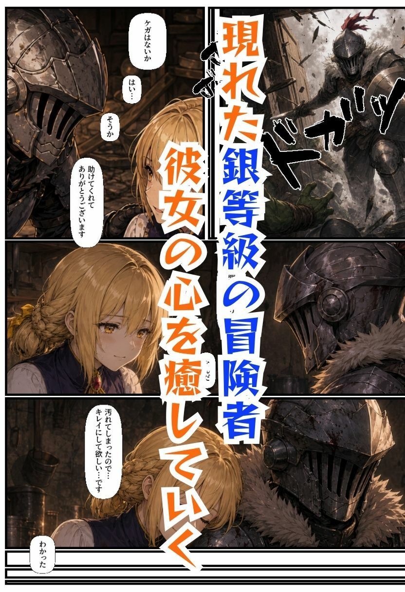 【ゴブリン姦】ゴブスレ異世界ヒロインが首絞め拘束調教されメス堕ち〜剣の乙女・受付嬢・エルフ妖精弓手・女神官・牛飼娘〜 サンプル5