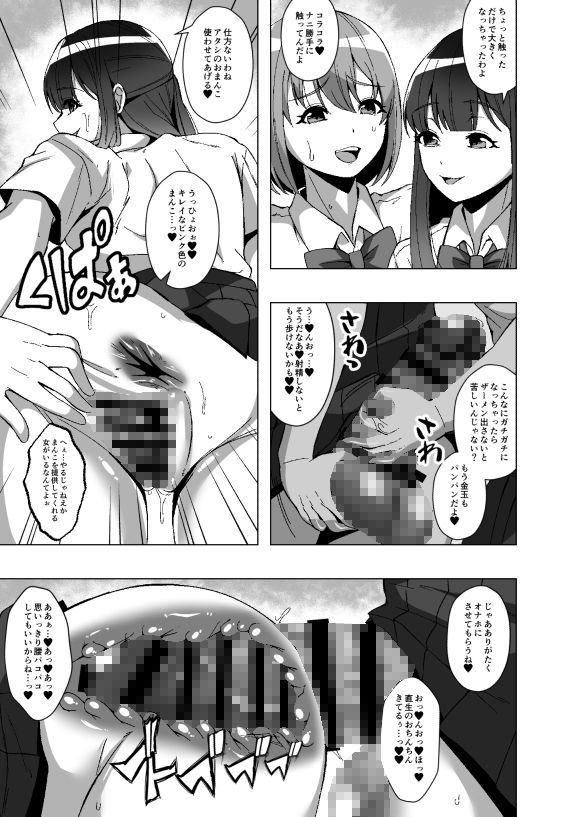 寄生虫が俺を女体化させたうえに周囲の常識まで変えてきたんだが 画像7