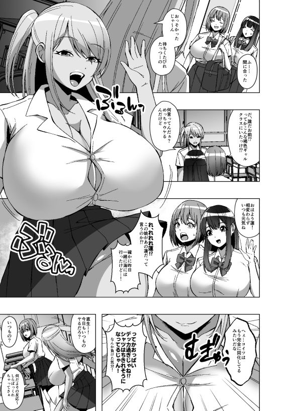 寄生虫が俺を女体化させたうえに周囲の常識まで変えてきたんだが 画像8