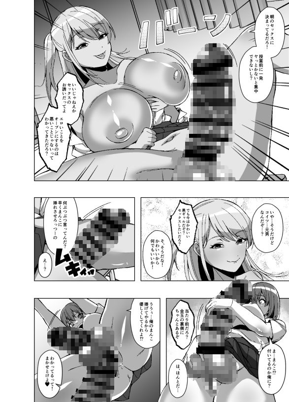 寄生虫が俺を女体化させたうえに周囲の常識まで変えてきたんだが 画像9
