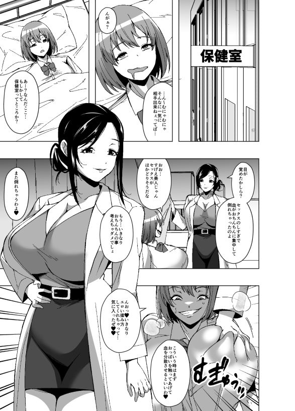 寄生虫が俺を女体化させたうえに周囲の常識まで変えてきたんだが 画像10