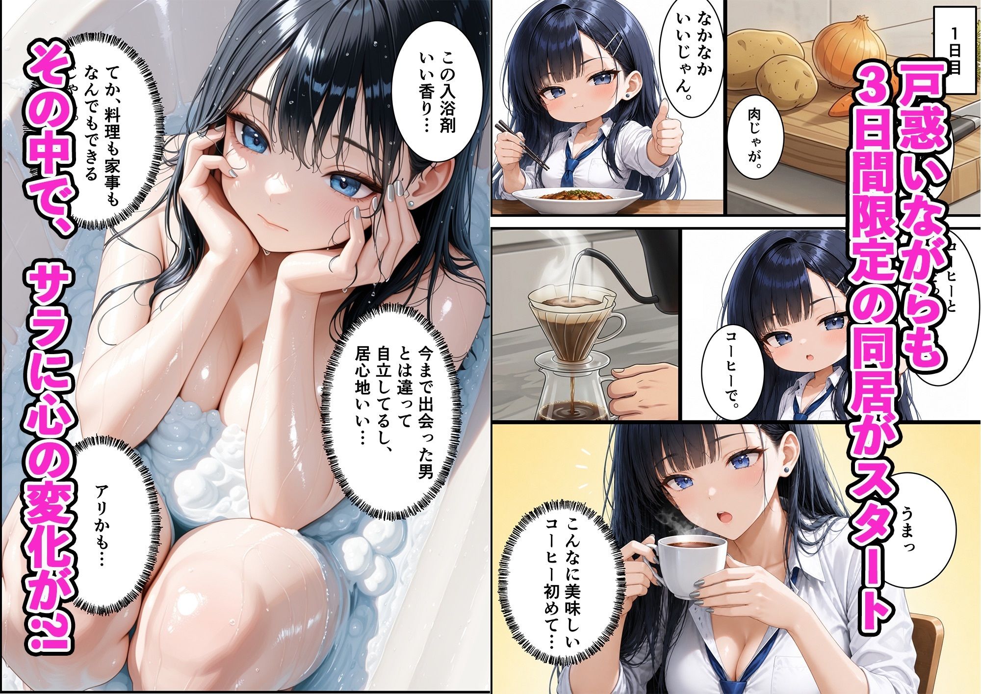 隣人のクールギャルを助けたら実はどスケベで搾取され続ける話 画像3