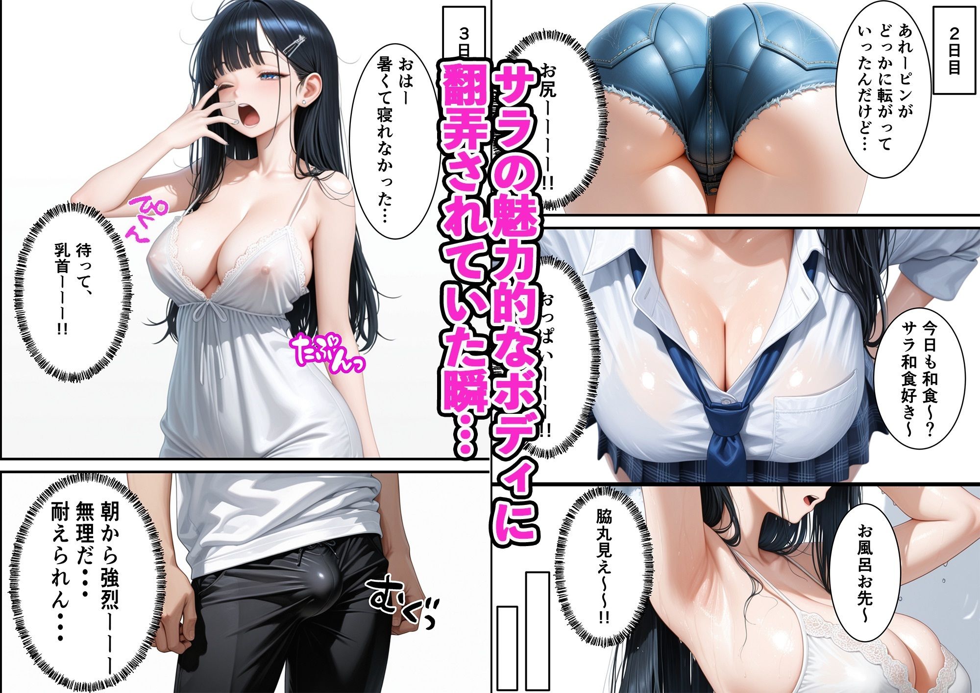 隣人のクールギャルを助けたら実はどスケベで搾取され続ける話 画像4