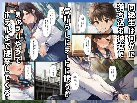人妻JKが欲求不満で同級生に寝取られて… 画像5