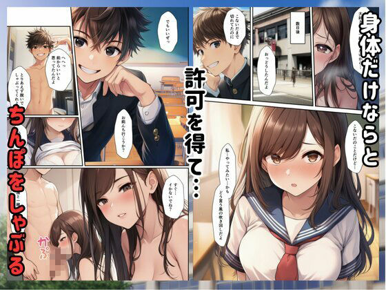人妻JKが欲求不満で同級生に寝取られて… 画像7