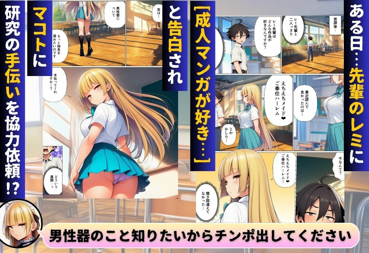 陰キャのオレが転校先で入部したのはコスプレ研究部！？ サンプル3