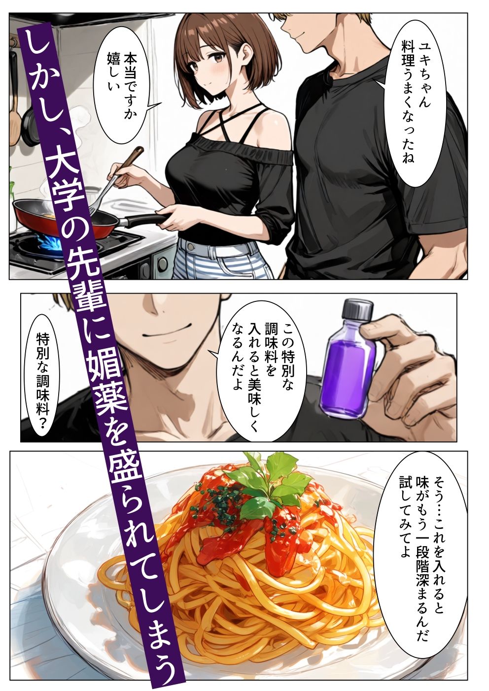 僕の初めて彼女がいつの間にかネトラレていました… 画像2