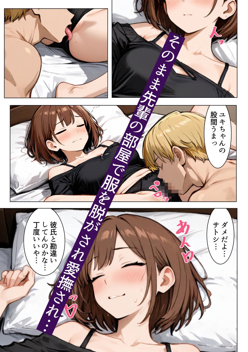 僕の初めて彼女がいつの間にかネトラレていました… 画像3