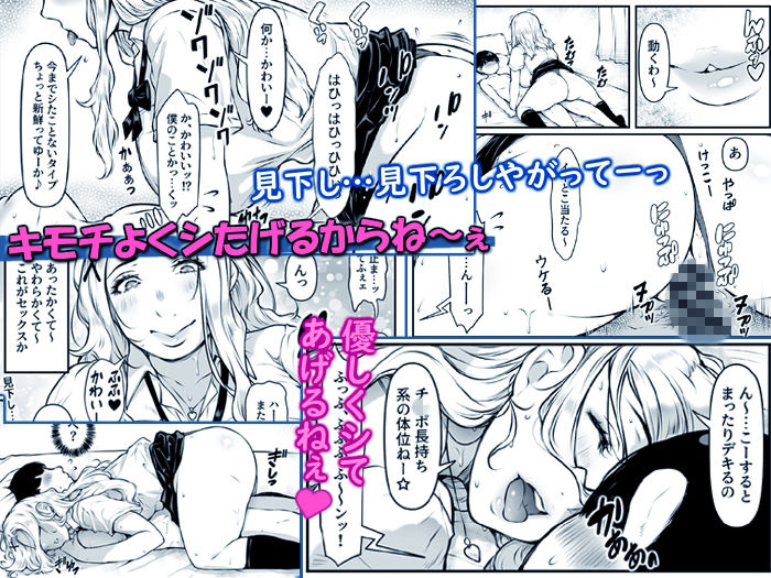 クラスの巨乳ギャルがテスト勉強のお礼セックスしてくれるってふぇェ 画像7